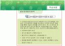 최유효이용의 원칙 4페이지