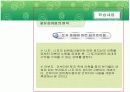 최유효이용의 원칙 10페이지