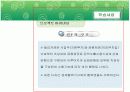프로젝트파이낸싱 8페이지
