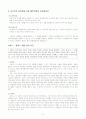 이기주의 윤리학 4페이지