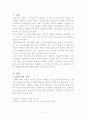 [간호학특론 E형]파슨즈의 환자역할에 대해 논하시오.(중산층과 빈곤층의 만성질환자 각각 1인씩, 총 2인을 선정하여 논하시오.)  2페이지