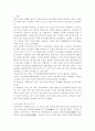 상속세 폐지에 대한 나의 의견, 상속세제의 개선방안, 상속세의 문제점, 상속세에 대한 이론적 접근, 상속세의 정의 및 목적 2페이지
