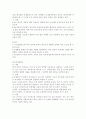상속세 폐지에 대한 나의 의견, 상속세제의 개선방안, 상속세의 문제점, 상속세에 대한 이론적 접근, 상속세의 정의 및 목적 5페이지