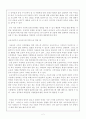 아동이 어머니에 의해 보호받는 것과 보육시설에서 보육교사에 의해 보호를 받는 것의 장단점에 대해서 논하시오 2페이지