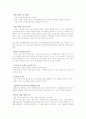 기업 지배&소유구조 2페이지