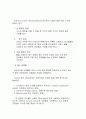 [A+레포트]연속 주조용 내화물. 7페이지