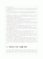 [스마트폰]스마트폰 개인정보 유출로 인한 피해와 문제점에 대한 분석 7페이지