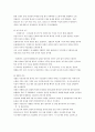 원간섭기의 고려 3페이지