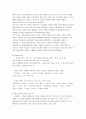 원간섭기의 고려 4페이지