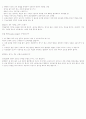 열손상[염분이 인체에 미치는 영향] 4페이지