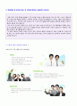(2019년 노틸러스효성 자기소개서) 노틸러스효성 (기술직) 자기소개서 우수예문 [노틸러스효성자소서 노틸러스효성자기소개서 합격예문/노틸러스효성합격자소서 노틸러스효성 자기소개서샘플] 2페이지