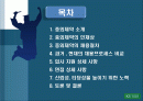 중외제약 인사제도와 채용사례분석 2페이지