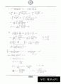 동역학 특론(정진태 교수님,한양대) report 7페이지