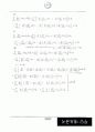 동역학 특론(정진태 교수님,한양대) report 7페이지