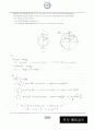 동역학 특론(정진태 교수님,한양대) report 3페이지