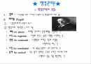 교육행정학 고전이론 16페이지