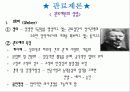 교육행정학 고전이론 20페이지