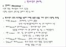 교육행정학 고전이론 24페이지