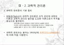 고전이론 성립 과학적 관리론 행정관리론 4페이지