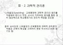 고전이론 성립 과학적 관리론 행정관리론 9페이지