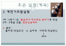인간관계론 9페이지
