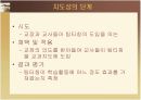 지도성이론 6페이지
