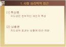 지도성이론 9페이지