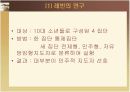 지도성이론 15페이지