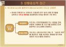 지도성이론 26페이지
