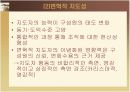 지도성이론 32페이지