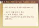 지도성이론 37페이지