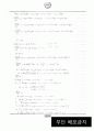 동역학 특론(정진태 교수님,한양대) report 14페이지