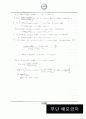 동역학 특론(정진태 교수님,한양대) report 15페이지
