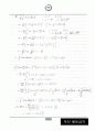 동역학 특론(정진태 교수님,한양대) report 3페이지