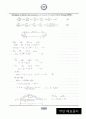 동역학 특론(정진태 교수님,한양대) report 14페이지