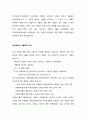 사형제( 반대에 대한 근거) 8페이지