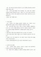 사형제( 반대에 대한 근거) 15페이지