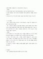 사형제( 반대에 대한 근거) 16페이지