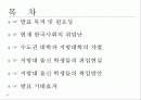 지방대의 취업현실과 취업방안에 대한 고찰 2페이지