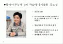 지방대의 취업현실과 취업방안에 대한 고찰 15페이지