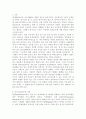 영어 몰입교육에 도입에 대한 나의 의견, 영어 몰입교육에 대한 찬반 의견, 영어 몰입교육이 사례 분석, 정부의 영어 공교육 확대 계획안, 영어 몰입교육의 이해 2페이지