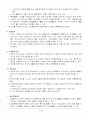 관세법상 관세율 정리 5페이지