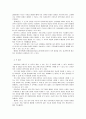 [경영과의사결정]'아이폰 4G'와 '갤럭시S'의 비교분석과 향후전망 및 시사점  6페이지