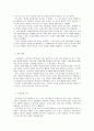 [경영과의사결정]'아이폰 4G'와 '갤럭시S'의 비교분석과 향후전망 및 시사점  8페이지