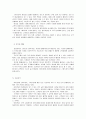[경영과의사결정]'아이폰 4G'와 '갤럭시S'의 비교분석과 향후전망 및 시사점  9페이지