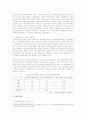 [e비즈니스] 국내 모바일콘텐츠 산업분석 9페이지