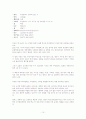 [창업론]웰빙 막걸리전문점 창업계획서 10페이지