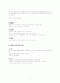 [창업론]웰빙 막걸리전문점 창업계획서 11페이지