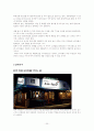 [창업론]웰빙 막걸리전문점 창업계획서 20페이지