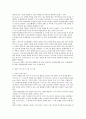 드럭스토어(Drug Store) 이해와 국내기업의 드럭스토어 시장 경영전략 7페이지